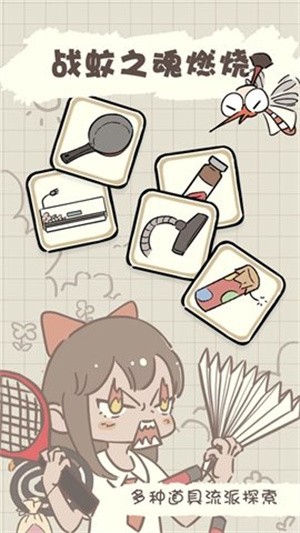 夏日大作战2023