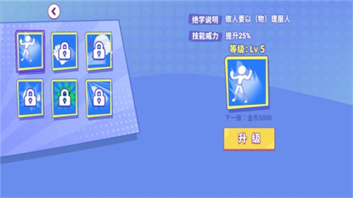 表情包格斗