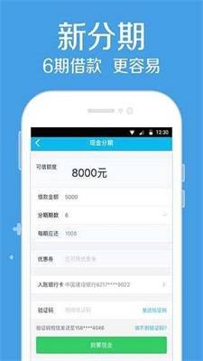 锦鲤秒贷app