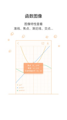 超级计算器3.14新版本截图