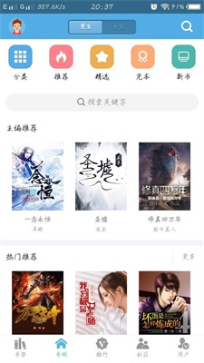 下书网app老版本截图