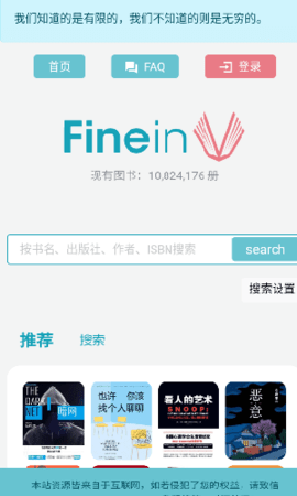 finein软件截图