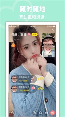 蜜岛交友app