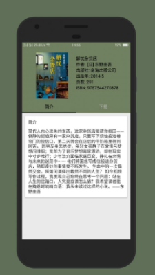 小寻书app