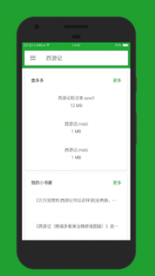 小寻书app