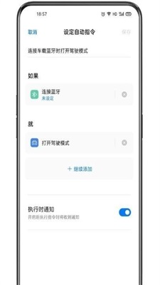 小布指令最新版截图