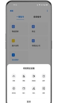 小布指令最新版截图