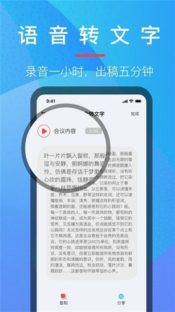 音乐提取器手机版