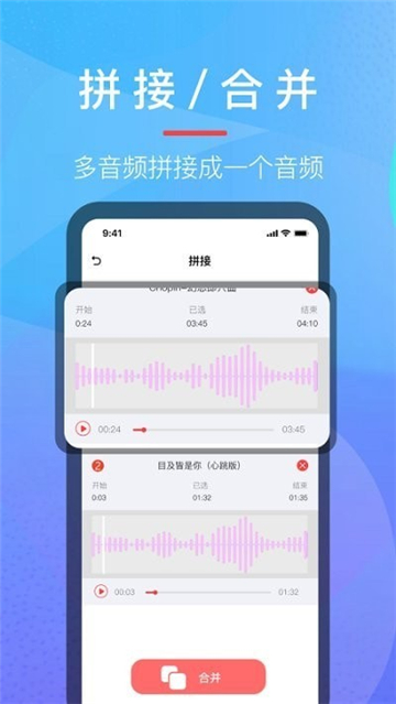 音乐提取器手机版