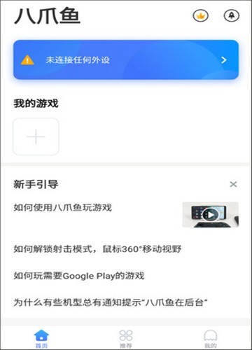 八爪鱼框架6.1.4截图