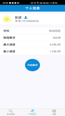 阳光体育服务平台app截图