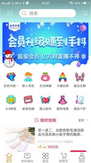 一起购优惠券截图