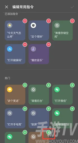 oppo小布助手指令怎么设置 小布助手指令设置大全