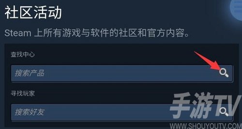steam手机版本怎么搜索创意工坊 steam手机版创意工坊搜索教程