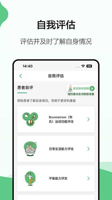 霁达云康患者端截图