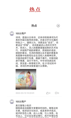 中华云教古籍学习