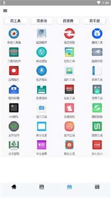 全能盒最新版截图