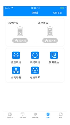 蚂蚁bms老款截图