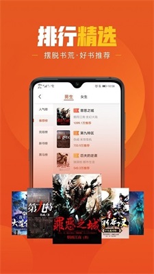 樂讀小說app