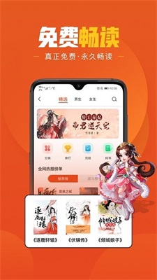 樂讀小說app