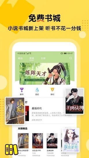 搜书王旧版不升级版