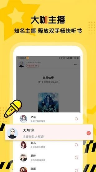 搜书王旧版不升级版