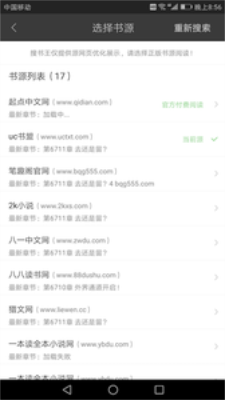 搜书王app最新版截图