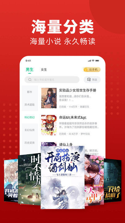 追书大师免费版旧版