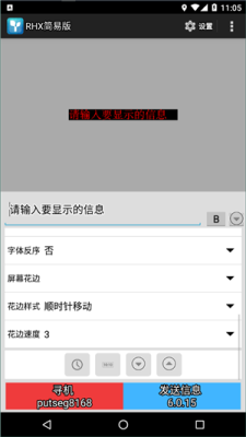 瑞合信rhx简易版