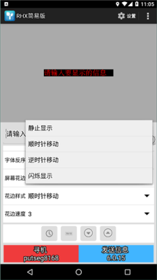 瑞合信rhx简易版