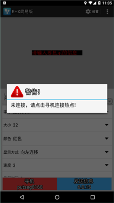 瑞合信rhx简易版