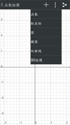 微数计算器截图