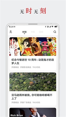 厚墨书源2023截图