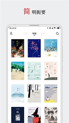 厚墨书源2023截图