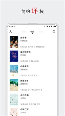 厚墨书源2023截图
