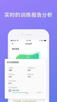 象司机app截图