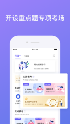 象司机app截图