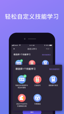 象司机app截图