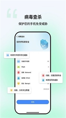 优创安全清理截图