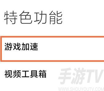 小米游戏中心怎么添加到桌面 小米游戏中心添加到桌面方法介绍