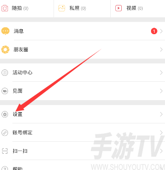 富聊交友app防騷擾模式怎麼打開 富聊交友防騷擾模式設置方法
