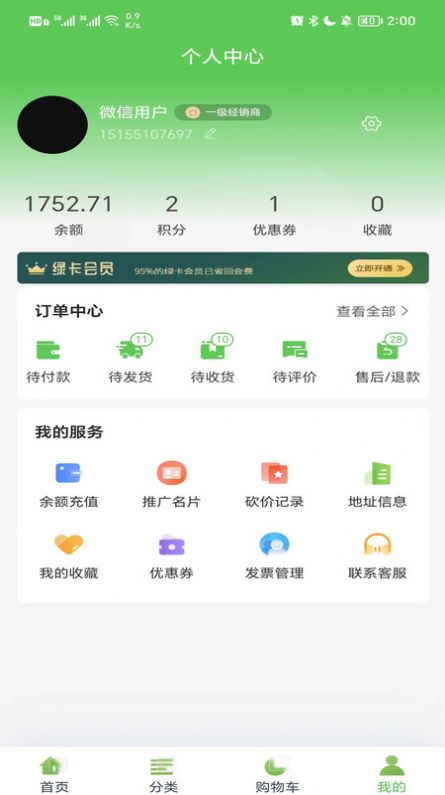 欧卓雅臻享