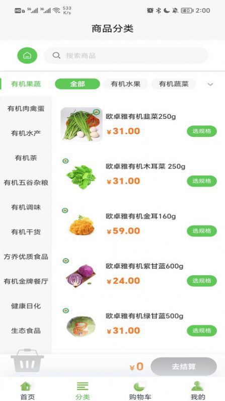 欧卓雅臻享
