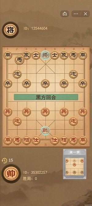 象棋的象棋内置菜单截图