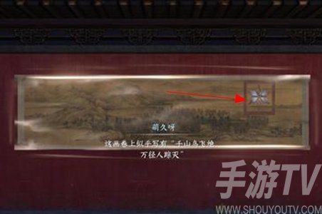 逆水寒手游浅看南衙堂外绘任务怎么做 逆水寒手游浅看南衙堂外绘任务玩法