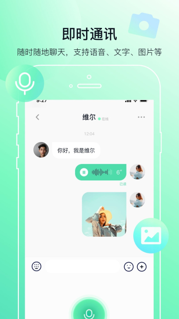 多小聊免费版截图