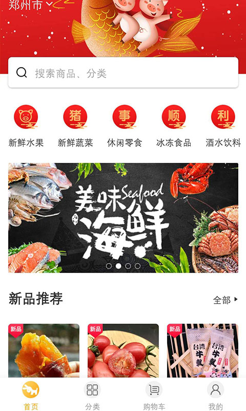 量子美食截图