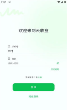 云收盒烟盒