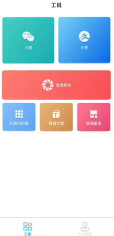 正点点app