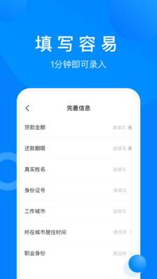 小麋鹿贷款app截图